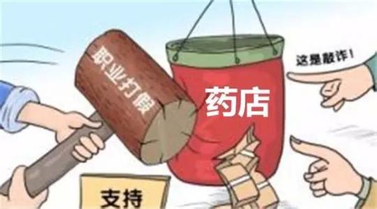 職業(yè)打假人到底是怎樣的工作群體